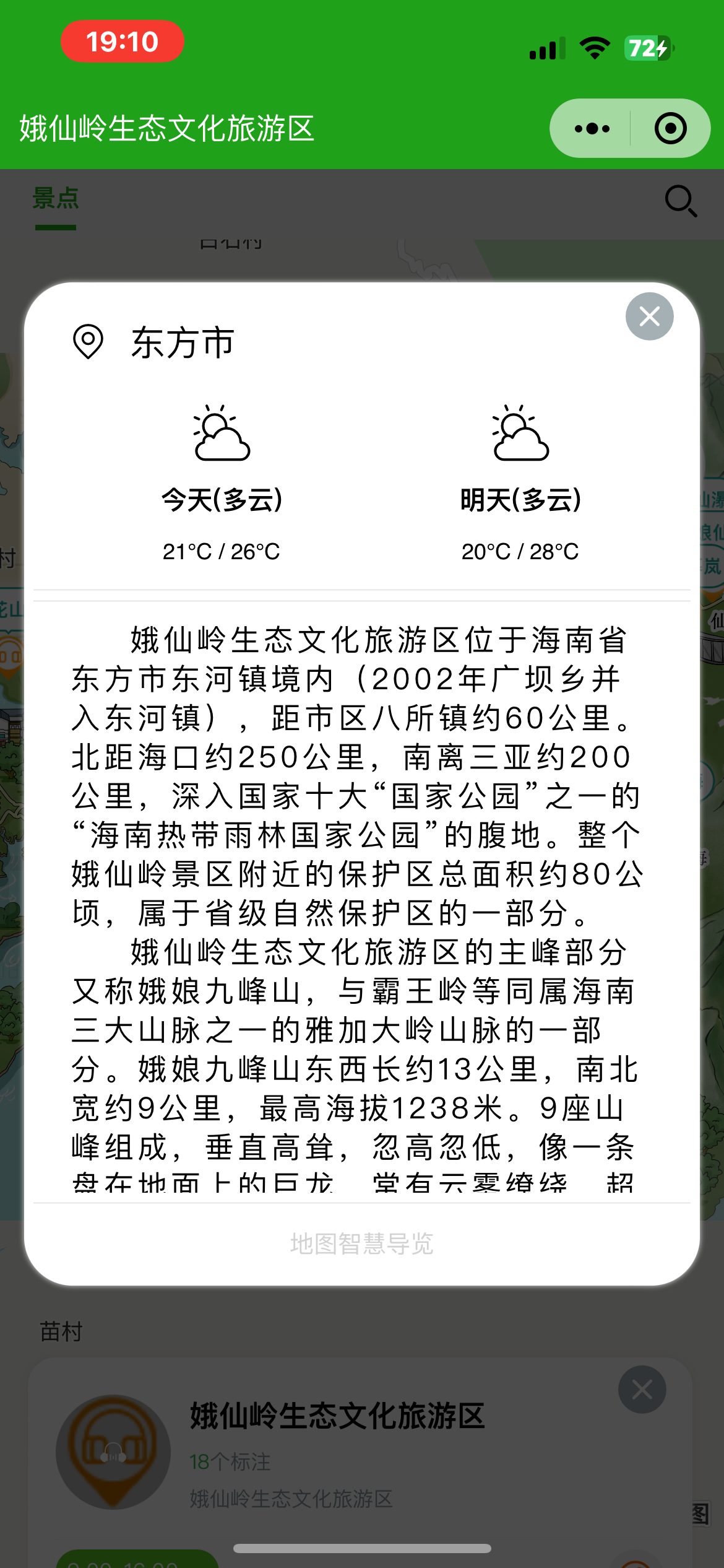红安手绘地图：智慧景区智能化需求的深度挖掘